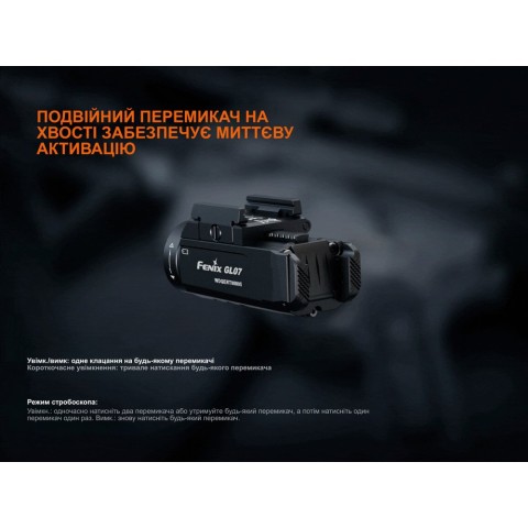 Ліхтар до пістолета Fenix GL07