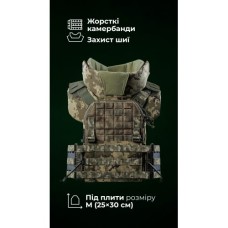 Чоловіча модульна плитоноска “М4” з жорсткими камербандами та захистом шиї (M-XL | 2 клас | Під плити 25х30 см | ММ14 “Піксель”) ТМ Балістика