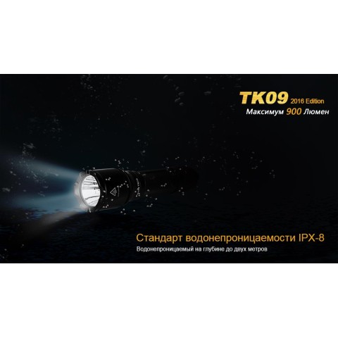 Ліхтар ручний Fenix TK09 2016