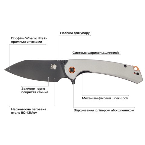 Ніж Skif Jock BSW, aluminium, grey