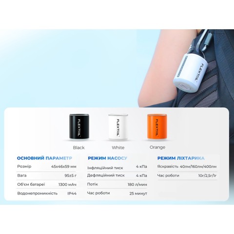 Насос-ліхтар кемпінговий Flextail Tiny Pump 2X, помаранчевий