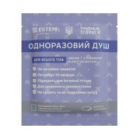 Одноразовий душ HOME&TRAVEL