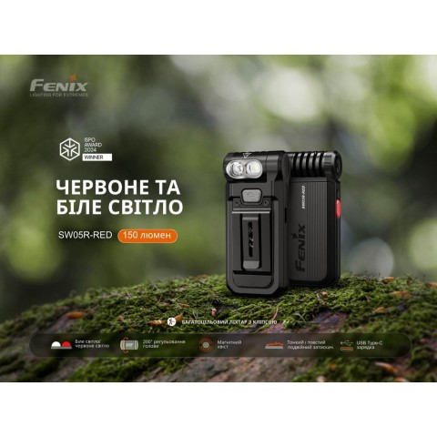 Ліхтар ручний Fenix SW05R-RED LED чорний