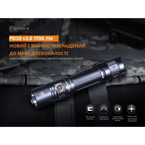 Ліхтар ручний Fenix PD35 V3.0