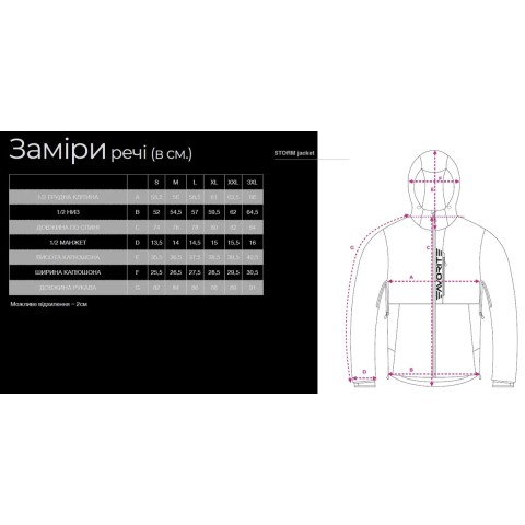 Куртка Favorite Storm Jacket 2XL мембрана 10К\10К Синий