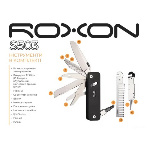 Мультитул Roxon Flex Companion S503G чорний