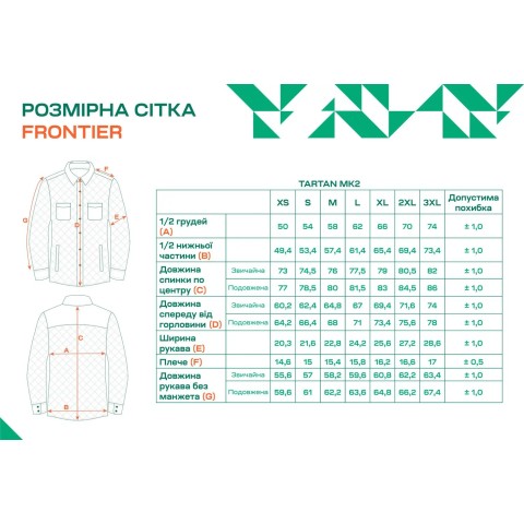 Куртка Frontier Tartan MK2 L kalamata