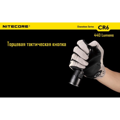 Фонарь Nitecore CR6
