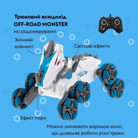 Машинка OTAMANKO Трюковой вездеход OFF-ROAD MONSTER Синий