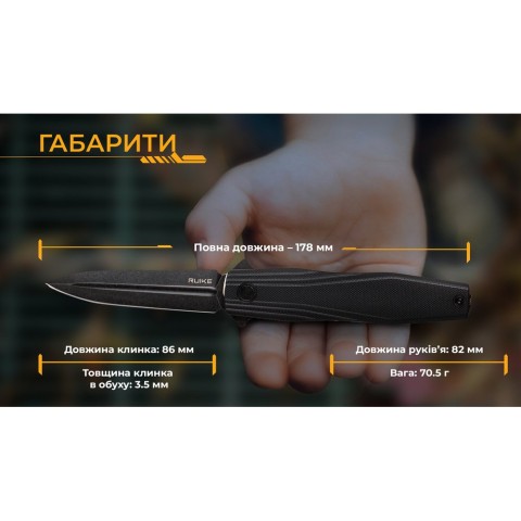 Ніж фіксований туристичний Ruike FS68, (8.6 см) 14C28N / G10 чорний