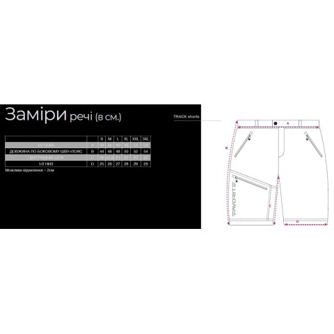 Шорти Favorite Track Shorts 2XL Антрацит