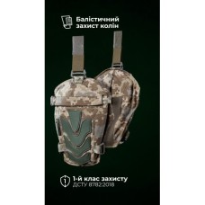Балістичний захист колін “Паноплія” (1 клас | M-XL | 2 модулі | ММ14 “Піксель”) ТМ Балістика
