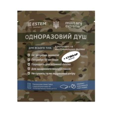 Сухий душ для військових MILITARY EXTREME + СУШКАР