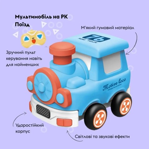 Машинка OTAMANKO Мультимобілі поїзд синий