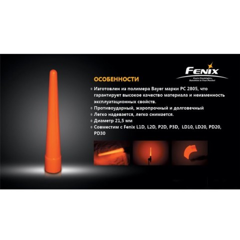 Сигнальний жезл Fenix AD201