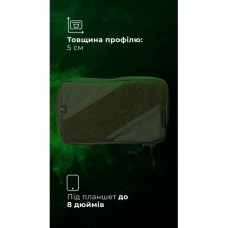 Підсумок для планшету "Берестяник" (До 8" | Олива) ТМ Балістика