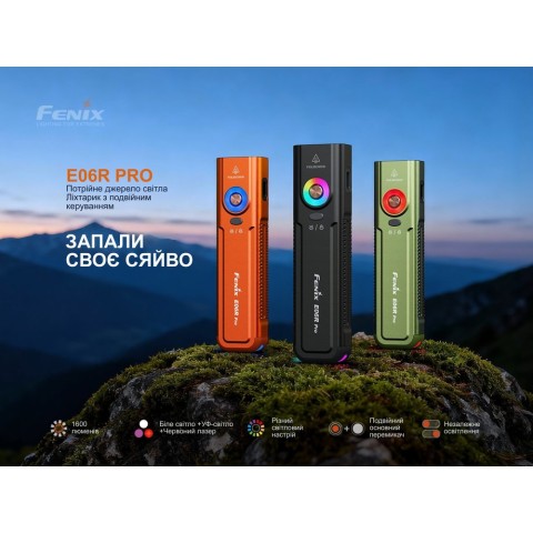 Ліхтар Fenix E06R PRO, помаранчевий