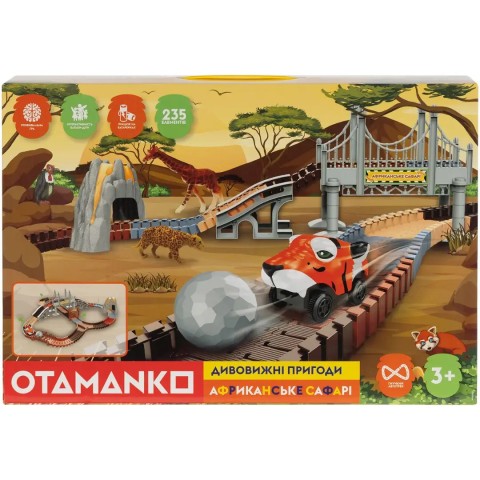 Ігровий набір OTAMANKO Автотрек «Дивовижні пригоди: Африканське сафарі», 235 деталей