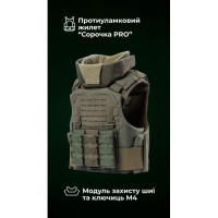 Протиуламковий бронежилет “Сорочка PRO” з захистом шиї та ключиць “M4” (М | 1 клас | Олива) ТМ Балістика