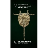 Балістичний захист паху “Калкан” (S-L | 2 клас | ММ14 “Піксель”) ТМ Балістика