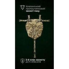 Балістичний захист паху “Калкан” (S-L | 2 клас | ММ14 “Піксель”) ТМ Балістика
