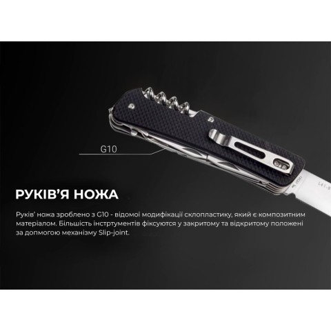 Багатофункціональний ніж Ruike Criterion L42, (8.5 см) 12C27 / G10 чорний, 19 інстр.
