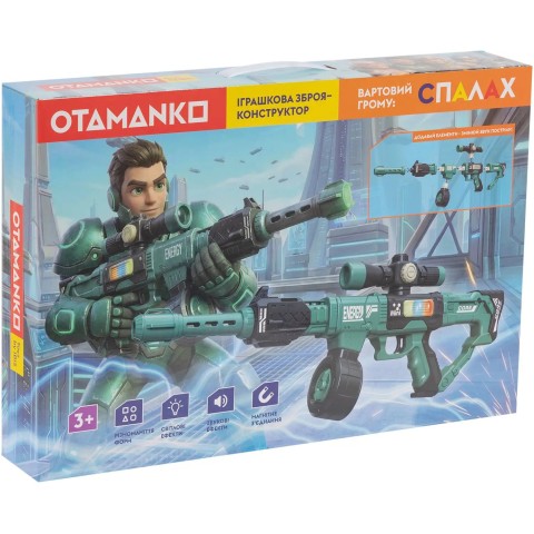 Автомат світло-звуковий OTAMANKO Вартовий грому: Спалах, конструктор сірий