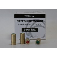 Патрон холостой Терен-3М 9мм (пистолетный)