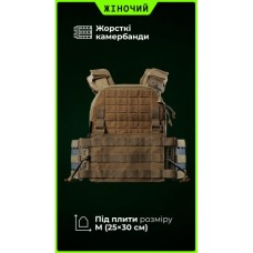 Жіноча модульна плитоноска “М4” з жорсткими камербандами (M-XL | Під плити 25х30 см | Койот) ТМ Балістика