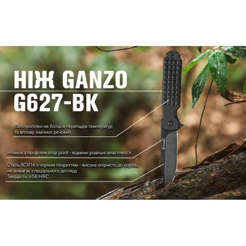Ніж складаний туристичний Ganzo G627 (8.8 см) 8CR14 / PP чорний