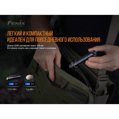 Ліхтар ручний Fenix LD30