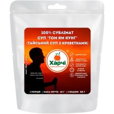 Сублимат Харчі 100% Сублимат. Суп «Том Ям Кунг» (Тайский суп с креветками)