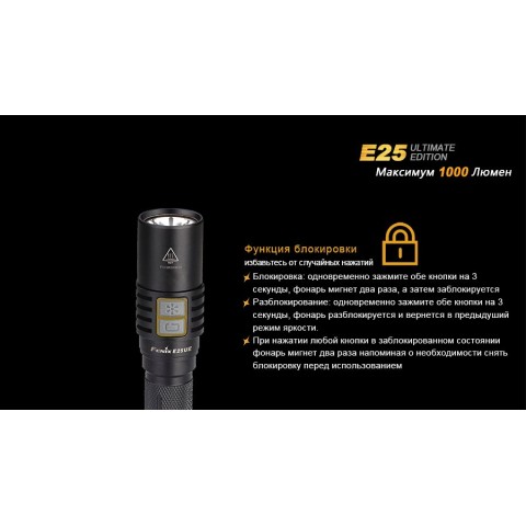 Ліхтар ручний Fenix E25UE Cree XP-L V5