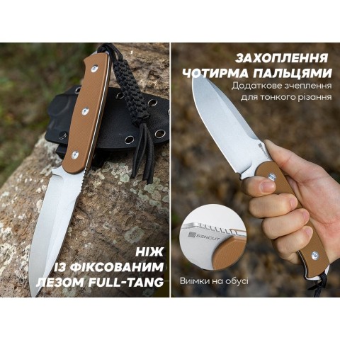Ніж фіксований мисливський Sencut Toxodon, (11.6 см) 9Cr18MoV / G10 коричневий