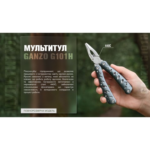 Мультитул Multi Tool Ganzo G101-H (G205)