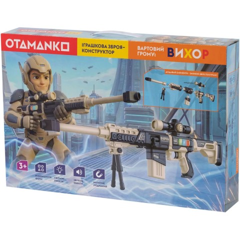 Винтовка свето-звуковая OTAMANKO Страж грома: Вихрь