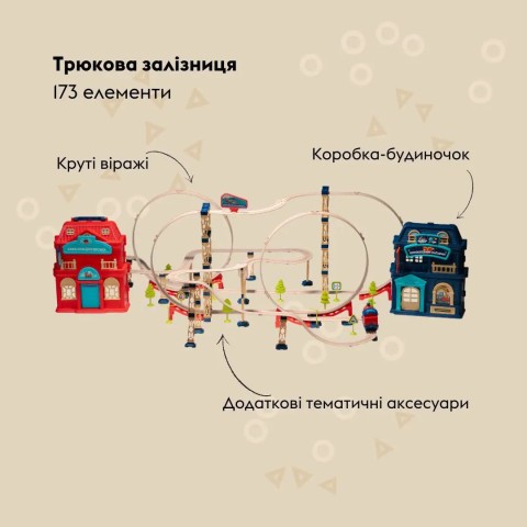 Игровой набор OTAMANKO ХРАБРЫЙ ПАРОВОЗИК трюковая железная дорога