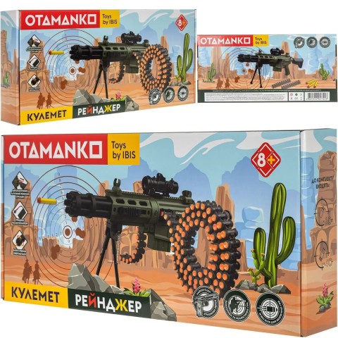 Кулемет OTAMANKO Рейнджер + 40 гільз і 60 куль