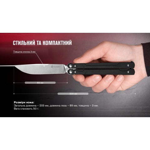 Нiж метелик (балiсонг) Ganzo G766 (8.9 см) 440С / G10 чорний