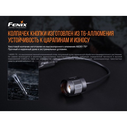 Виносна тактична кнопка Fenix AER-05