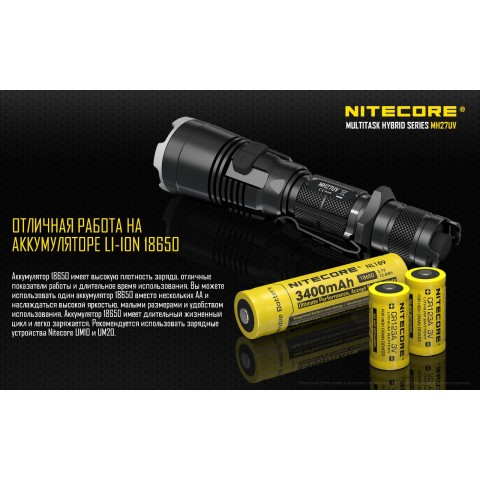 Фонарь Nitecore MH27UV