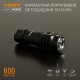 Портативный светодиодный фонарик VIDEX VLF-A055 600Lm 5700K
