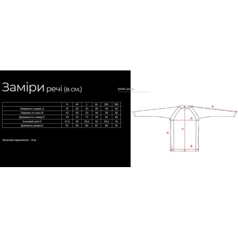Джерси Favorite Basic Jersey Perch XL Красный