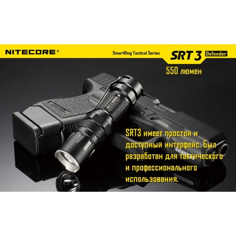 Фонарь Nitecore SRT6 Night Officer (военный серый)