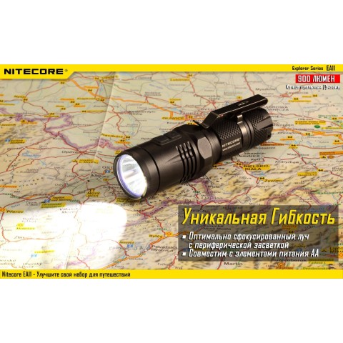 Фонарь Nitecore EA11