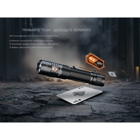 Ліхтар тактичний ручний Fenix PD35R ACE 2000 лм