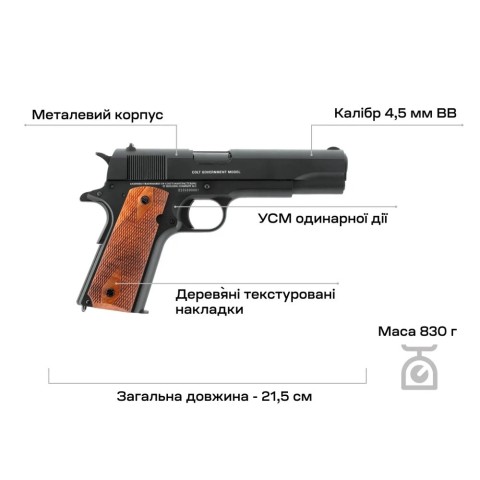 Пістолет пневматичний Umarex Colt 1911 Classic Blowback 4,5 мм BB