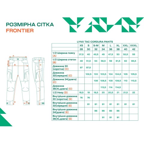 Брюки Frontier LYNX Ripstop/Cordura 33/34 Coyote