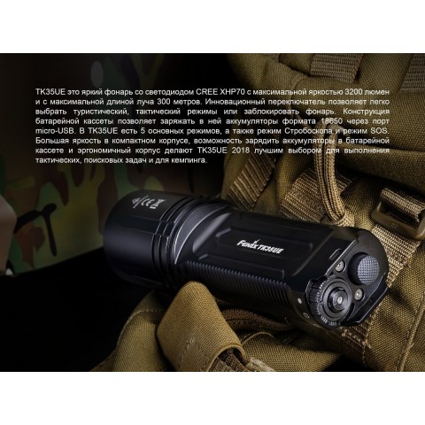 Ліхтар ручний Fenix TK35UE 2018 Cree XHP70 HI