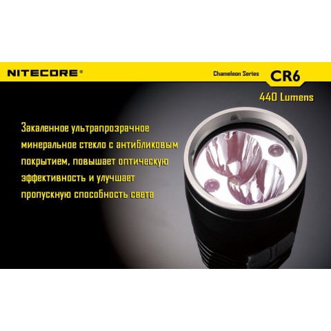 Фонарь Nitecore CR6